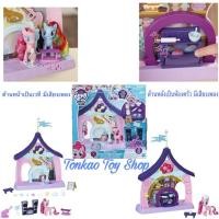 ราคา My Little Pony Pinkie Pie Beats & Treats Magical Classroom (7532725667)