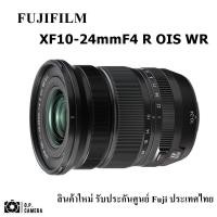 ราคา Fujifilm XF 10-24mm f/4 R OIS WR (New Model) Fuji 10-24 f4R OIS WR (สินค้าใหม่ ประกันศูนย์ไทย) (20453291099)