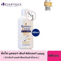 ราคา Dipso ดิ๊ฟโซ่ บูสเตอร์ เซ็นส์ ดีคัลเลอร์แชมพู (สำหรับล้างผมทำสี ผมย้อมดำและน้ำตาล) Booster Zense (3138710008)