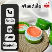 ราคา ครีม ไฝ ครีม ขี้แมลงวัน ⏩ของแท้⏪ครีมไฝ จีจี้ กำจัด ไฝ หูด ตาปลา ติ่งเนื้อ แต้มไฝ ครีมทาไฝ22023 (46056334783)