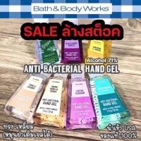 ราคา เจลล้างมือ แบบไม่ใช้น้ำ ทรงขวดเหลี่ยม (ไม่รวมเคส) PocketBac Anti- Bacterial Hand Gel Bath And Body Works (7593797752)