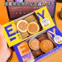ราคา [มาใหม่] ถั่วลิสงเนยแซนวิชเครปบิสกิตมันฝรั่งบางเฉียบ ผู้มีอิทธิพล ขนมขบเคี้ยวแบบสบาย ๆ บรรจุแยกขนมอร่อยกล่องของขวัญ 26.4.28 (47915761185)