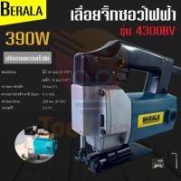 ราคา BERALA เลื่อยจิ๊กซอว์ไฟฟ้า(งานหนัก) รุ่น BL-4300BV เลื่อยจิ๊กซอว์ตัดไม้ (41461880153)
