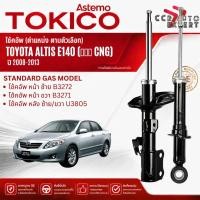 ราคา โช้คอัพ TOKICO โช๊คอัพ หน้า หลัง รุ่น Gas STD TOYOTA Altis E140 ปี 2008-2013 B3272 B3271 altis sa (46914113796)