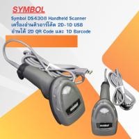 ราคา เครื่องอ่านคิวอาร์โค้ด บาร์โค้ด 2D-1D Symbol DS4308 Handheld Scanner USB อ่านได้ 2D QR Code และ 1D Barcode (43714489191)
