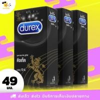 ราคา ถุงยางอนามัย 49 Durex Kingtex ถุงยางดูเร็กซ์ คิงเท็ค ผิวเรียบ ฟิตกระชับ ขนาด 49 mm. (3 กล่อง) แบบ 12 ชิ้น (2521063549)
