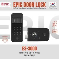 ราคา EPIC DOOR LOCK ES-300D ติดตั้งฟรีในกรุงเทพฯ Free Installation in Bangkok (41065115062)