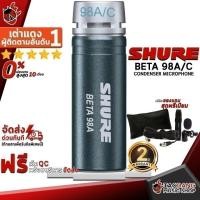 ราคา รับส่วนลด 10%, ไมค์คอนเดนเซอร์ Shure Beta98A/C - Condenser Microphone Shure Beta 98A/C ครบชุด ,ประกันจากศูนย์ (16786164361)