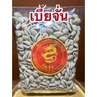 ราคา หอยเบี้ย เบี้ยจั่น เบี้ยจั่นหอยเบี้ยคละไซส์ขายยกถุงราคาไม่แพงมีทั้งสีธรรมดาและสีเหลืองนวลเงา (15885888054)