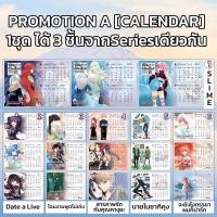 ราคา ปฎิทินแถม Luckpim สารภาพรักกับคุณคางูยะซะดีดี เกิดใหม่เป็นสไลม์ โฉมงามพูดไม่เก่งกับพ่องเพื่อนไม่เต็มเต็ง (4887948684)