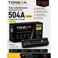 ราคา Toner ตลับหมึก HP 504A CE252A (สีเหลือง) แบรนด์ Tonexa (47813215180)