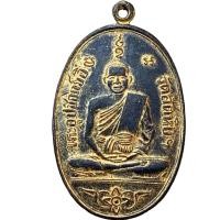 ราคา หลวงปู่อี๋ สัตหีบ เนื้อกระไหล่ทอง เหรียญ พ่ออี๋ พระเครื่อง (27421139388)