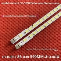 ราคา แถบไฟ LED ทีวี 52นิ้ว สำหรับชาร์ป LCD‑52NX545A 52NX255A จอ LK520G3DVRCX CPCS MA01V อะไหล่แสงพื้นหลังจอ LCD (40733822883)