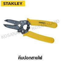 ราคา Stanley คีมปอกสาย ขนาด 6.1/2 นิ้ว (ปอกสายได้ 0.6 - 2.6 มม.) รุ่น 84-475 (61501479)