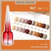 ราคา สีเจล สีทาเล็บเจล AS ( รหัส NLF ) 10เฉด 15ml ยาทาเล็บเจล AS เงา สีโทนนู้ด เนื้อ ส้ม ยาทาเล็บ แถมชาร์ต ของแท้ (21277957104)