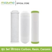 ราคา Mazuma ชุดไส้กรอง 3 ไส้กรอง Carbon Block, Resin, Ceramic (12116199763)