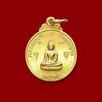 ราคา เหรียญ หลวงพ่อขาว หลวงปู่ทิม วัดพระขาว อยุธยา ปี 2525 (เหรียญเล็ก กะไหล่ทอง) (56508943600)