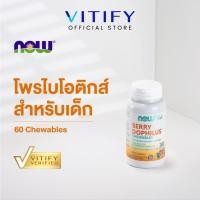 ราคา Now Kids Berry Dophilus Probiotic 2 Billion CFU 60/120 Chewables นาวคิดส์ โพรไบโอติก สำหรับเด็ก (54660356525)