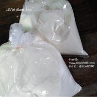 ราคา แป้งโก๋ แป้งขนมโก๋ สำหรับทำไส้หล่าเปี๊ยะ ทำขนมบัวหิมะ ขนาด 500 กรัม (11404935449)