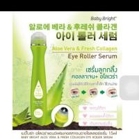 ราคา Baby Bright Alow Vera & Fresh Collagen Eye Roller Serum (59072038)