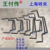 ราคา Wang Fuchuan Shanghai Brick Clip Forging Spring Steel Brick Clip ประหยัดแรงงานและรวดเร็ว Brick Clip อิฐสีแดงอิฐพรุนคลิปอ (25205047459)