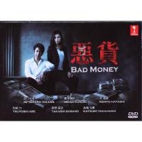 ราคา ละครญี่ปุ่น DVD Bad Money - Akka ( 2014 /货 ) (50865070532)