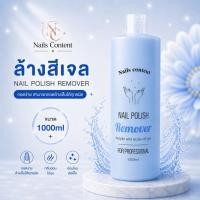 ราคา ☀️น้ำยาล้างสีเจล(แพ็คเก็จใหม่)เกรด Premium น้ำยาถอดเล็บเจล น้ำยาล้างสีเจลที่ดีต้องไม่ทิ้งคราบขาว กลิ่นหอมค่ะ (3216445310)