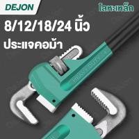 ราคา ✨เวอร์ชั่นที่เข้มข้น✨ ประแจคอม้า 8/12/18/24นิ้ว ประแจจับท่อ จับแป๊บขาเดี่ยว ประแจจับแป๊ป ประแจคอม้า สำหรับงานหนัก (25492312021)