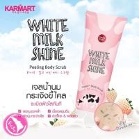 ราคา เจลขัดขี้ไคล Karmart Cathy Doll White Milk Shine Peeling Body Scrub 320 Ml. (1956598065)