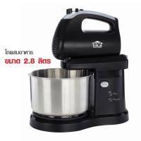 ราคา HOUSE WORTH เครื่องผสมอาหาร 2.8 ลิตร Stand Mix รุ่น HW-FM04 (สีดำ) (สินค้ารับประกันศูนย์ไทย 1ปี) (4158937458)