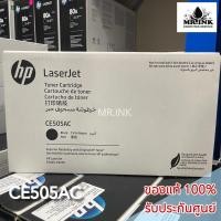 ราคา HP 05AC (CE505AC) Black ตลับหมึกโทนเนอร์ สีดำ ของแท้ รับประกันศูนย์ (43351949239)