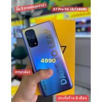 ราคา Realme X 7 Pro 5G แรม8 ความจำ 128G (17598130842)