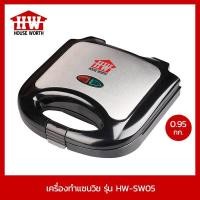 ราคา HOUSE WORTH เครื่องทำแซนด์วิช รุ่น HW-SW05 ทำแซนด์วิชได้ 4 ชิ้น กำลังไฟ 750 วัตต์ (13321233637)