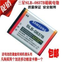 ราคา เหมาะสําหรับ Samsung Charger SLB-0837B แบตเตอรี่กล้อง Blues L201 NV10 L83T NV20 NV15 NV8 L70 (27966155311)