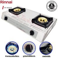 ราคา Rinnai เตาแก๊สตั้งโต๊ะคู่ หัวเตาทองเหลือง รุ่น RT-902CC บอดี้สแตนเลส (23600664833)