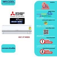 ราคา ⚡ส่งฟรี⚡ แอร์ MITSUBISHI ELECTRIC (มิตซูบิชิ) ชื่อรุ่น ECO MOVE EYE INVERTER รหัสรุ่น MSY/XT-VF:09,13,18 (ไม่รวมติดตั้ง) (28625133223)
