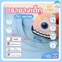 ราคา ตรายาง ตรายางหมึกปั๊มผ้า หมึกปั๊มพลาสติก กันน้ำชื่อเด็ก ตรายางอนุบาล ตรายางหมึกในตัว (6668222977)
