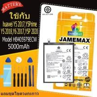 ราคา แบตเตอรี่สำหรับ huawei Y5 2017,Y5Prime,Y5 2018,Y6 2017,Y5P 2020 Model HB405979ECW คุณภาพระดับพรีเมี่ยม (44804447386)