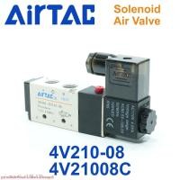 ราคา 4V21008C AIRTAC 4V210-08 Solenoid Air Valve 3/2 Way โซลินอยด์วาล์ว 4V210-08 (29593465661)