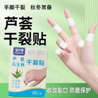 ราคา แผ่นแปะว่านหางจระเข้สําหรับผิวแตก, มือแตกหนึ่ง 干รอยขีดข่วน皮手脚贴手部手办动仪防脚林跟防脚跟防磨 เอฟเอส23 (48117576378)