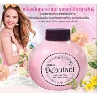ราคา Mistine Debutant Perfumed Talc. แป้งหอมโรยตัว (5562708377)