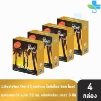 ราคา Lifestyles Silke Gold Condom ซิลค์ ทอง ขนาด 52 มม. บรรจุ 3 ชิ้น [4 กล่อง] JJ 4232 ถุงยางอนามัย ไลฟ์สไตล์ ถุงยาง (1434346661)