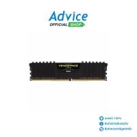 ราคา CORSAIR RAM DDR4(3200) 16GB VENGEANCE LPX BLACK (CMK16GX4M1E3200C16) - A0152959 (19885736444)