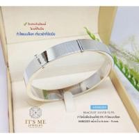 ราคา กำไลเงินแท้92.5% กำไลแบบล็อคทรงแบน หน้ากว้าง 4-9 mm. Free size 6.5-7 นิ้ว(เรือนเงินแท้) : HAN0203 (48059951104)