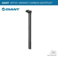 ราคา หลักอานจักรยานคาร์บอน GIANT MY16+ VARIANT CARBON SEATPOST (5649878965)