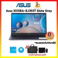 ราคา NOTEBOOK (โน้ตบุ๊ค) ASUS X515EA-EJ303T (SLATE GREY)/Core i3-1115G4/4G/512G/15.6"/Windows 10 Home/2Y By MonkeyKing7 (15916411035)