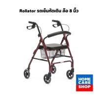 ราคา Rollator รถเข็นหัดเดิน ล้อ8นิ้ว รุ่น FS965LH (2723437446)