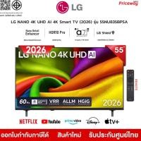 ราคา [NEW 2026] LG 55NU835BPSA Smart TV 55 นิ้ว UHD 4K 55NU835 ThinQ HDR10 Pro Magic Remote ประกันศูนย์ (2775126838)