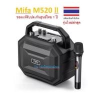 ราคา Mifa M520 (มี2รุ่น)⚡️FLASH SALE⚡️(ราคาโปรโมชั่น) Gen2 ใหม่ลำโพงงานปาร์ตี้]ชุดเครื่องขยายเสียง100วัตต์ ลำโพงฟังเพลงM520ll (5678502553)