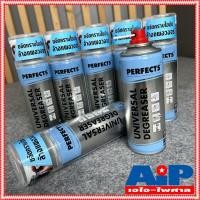 ราคา กล่อง12กระป๋อง Perfects สเปรย์ กระป๋องฟ้า 200ml Degreaser Cleaner contact cleaner สเปรย์ฟ้า Perfect ทำความสะอาดคราบออ... (3579498606)